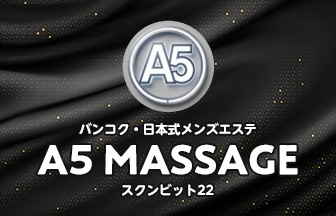 A5 MASSAGE