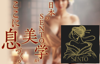 SENTO Bangkok Nuru Massage & Japanese Spa / セントマッサージ&スパ