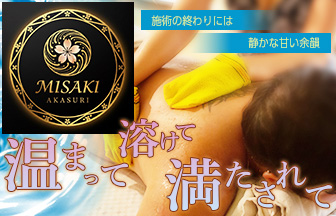 MISAKI Akasuri