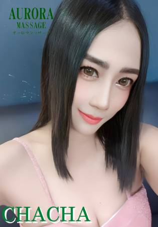 チャチャ 27歳
