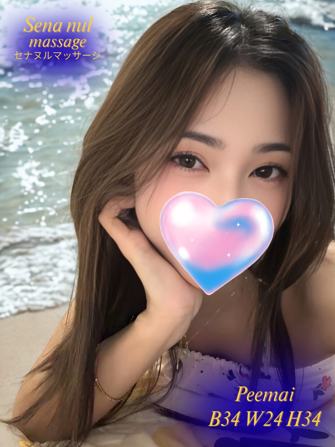 Peemai