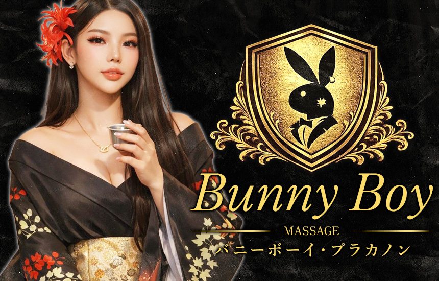 Bunny Boy Massage