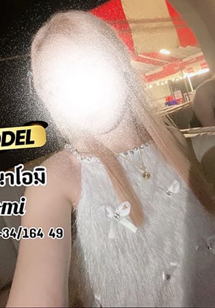 ナオミ